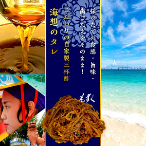 もずキムの沖縄もずくとご飯のお供 計６点セット｜もずキム　沖縄　人気　もずく