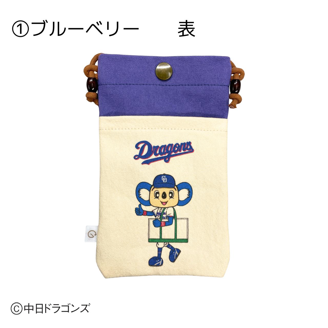 
                  【中日ドラゴンズコラボアイテム】のこり染 × ドアラスマホショルダー26 選べるカラー ブルーベリー つつじ ウーロン 中日ドラゴンズ コラボ 限定 綿100％ スマホショルダー スマホポーチ サコッシュ ショルダーバッグ グッズ 野球 NPB ドラゴンズ公式 マスコット ドアラ 11000円 1万千円 艶金 岐阜県 大垣市
                