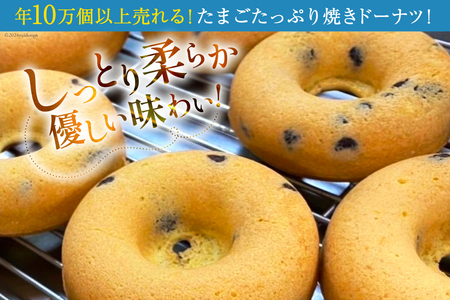 焼き菓子 手づくり 焼きドーナツ 5種 ×4個 計20個 セット  