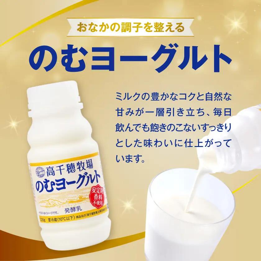 高千穂牧場のむヨーグルト&カフェオレ20本セット《ご入金翌月の10日～20日頃出荷》〔14-16-001〕_(都城市) のむヨーグルト カフェオレ 高千穂牧場 セット 飲料 乳製品