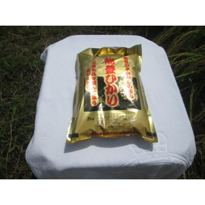 ふるさと納税 能登町 奥能登柳田米　能登ひかり2Kg(令和7年産) |  | 01