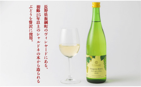 【 お酒 】 ナイアガラブラン 720ml Naiagara Blanc 【 日本ワイン / 白 / 甘口 】 St.Cousair サンクゼール 6本セット 長野県 飯綱町 [1974]