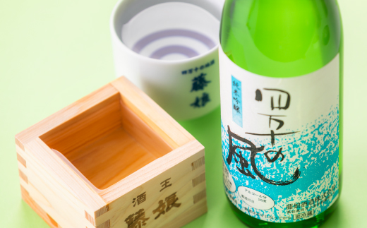 純米吟醸酒 四万十の風 720ml 1本 淡麗 爽やか おいしい アルコール分 16度 日本酒 お酒 酒 酒蔵 純米 吟醸 お取り寄せ 誕生日 お祝い 父の日 母の日 敬老の日 贈り物 プレゼント ギ