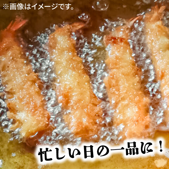 魚屋のエビフライ(冷凍)24尾（8尾入り３P）/ 海鮮 フライ 海老 えび / 南島原市 / 株式会社美吉屋 [SDW005]_イメージ2