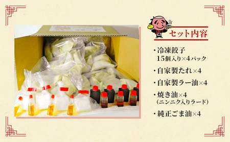 【定期便3回】こんがり屋の浜松餃子60個入り はままつ 中華料理 静岡 名物【配送不可：離島】 