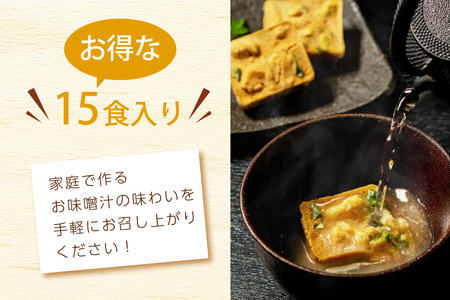 フリーズドライ業務用 南関あげの味噌汁15食と業務用 揚げなすの味噌汁15食 のセット BY003