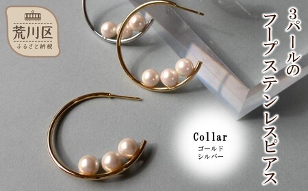 3パールのフープステンレスピアス(カラー：ゴールド)【043-022-1】