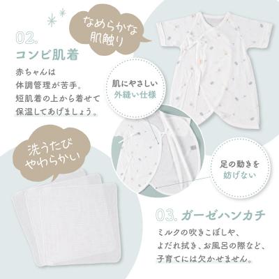ふるさと納税 高千穂町 【日本製】はじめての出産準備に!新生児肌着とガーゼハンカチ7点スターターセット[おやすみどうぶつ柄] |  | 03