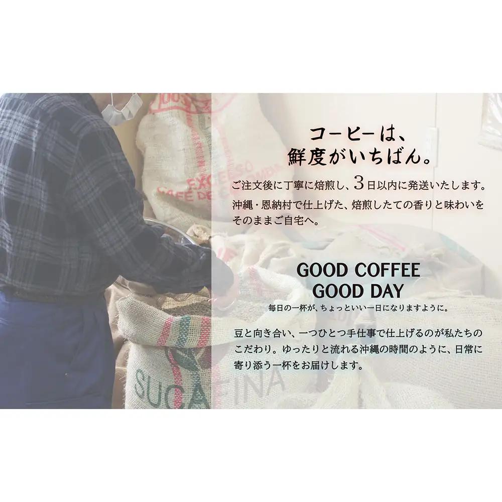 【サンスイ珈琲】香り深いコーヒー豆【粉】200g×ブレンド3種類セット 