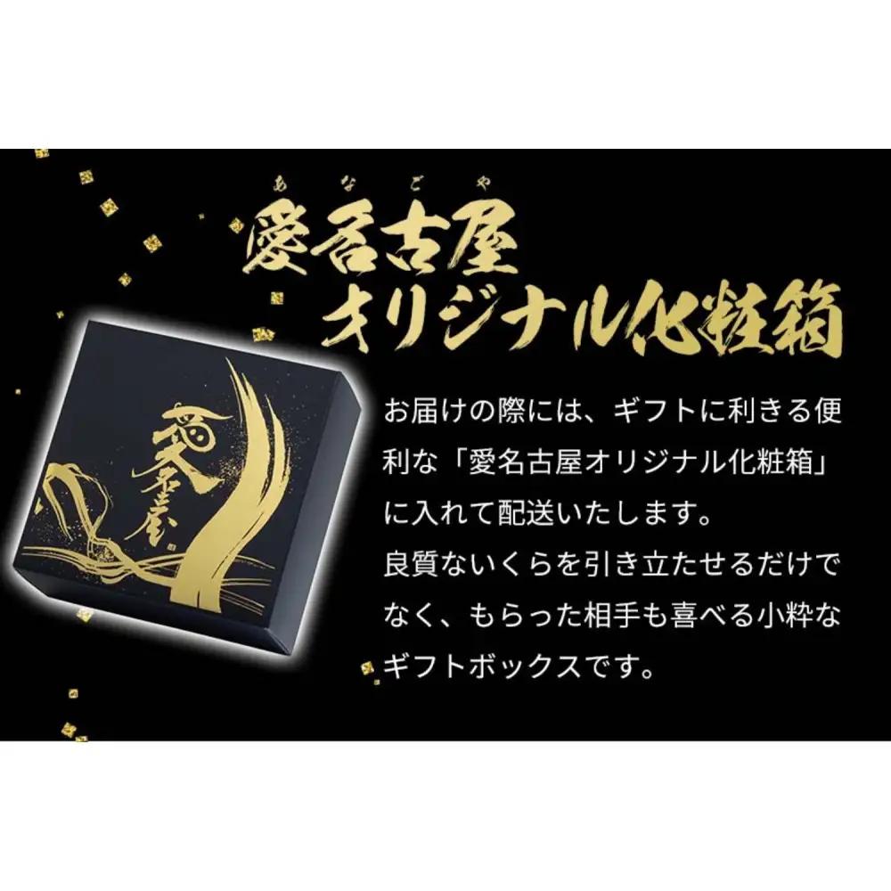 いくら 醤油漬け 1kg(250g×４P) 北海道 小分け  鮭の卵 化粧箱入 愛名古屋