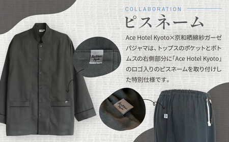 【大東寝具】Ace Hotel Kyoto × 京和晒綿紗コラボ　ガーゼパジャマ 2重合わせ 草木染め≪チャコールグレー≫ Lサイズ（男女兼用）