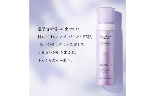 泡の柔肌パック ＆ 美浴液 基礎化粧品 化粧品 コスメ スキンケア お風呂 高保湿 潤い フェイスパック シートマスク フェイスマスク バスタイム リラックス スキンケアセット