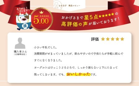 緊急支援品 北海道産 べつかいの 牛乳屋さん  牛乳 200ml×16本 ＆ 飲むヨーグルト 130ml×10本 2種（プレーン5本/いちご5本）セットお取り寄せ （ ミルク 飲むヨーグルト ヨーグル