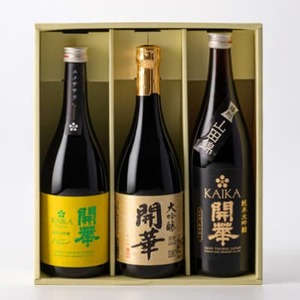 【開華 大吟醸セット】大吟醸・純米大吟醸夢ささら・純米大吟醸山田錦の3本セット【1666739】