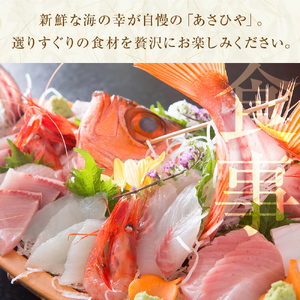 天然温泉浜辺の宿あさひやペア宿泊券「極み贅沢プラン」＜ふるさと納税限定プラン＞ 《富山 氷見 富山旅 氷見旅 富山旅行 氷見旅行 富山旅館 氷見旅館 富山ホテル 氷見ホテル 富山観光 氷見観光 温泉 