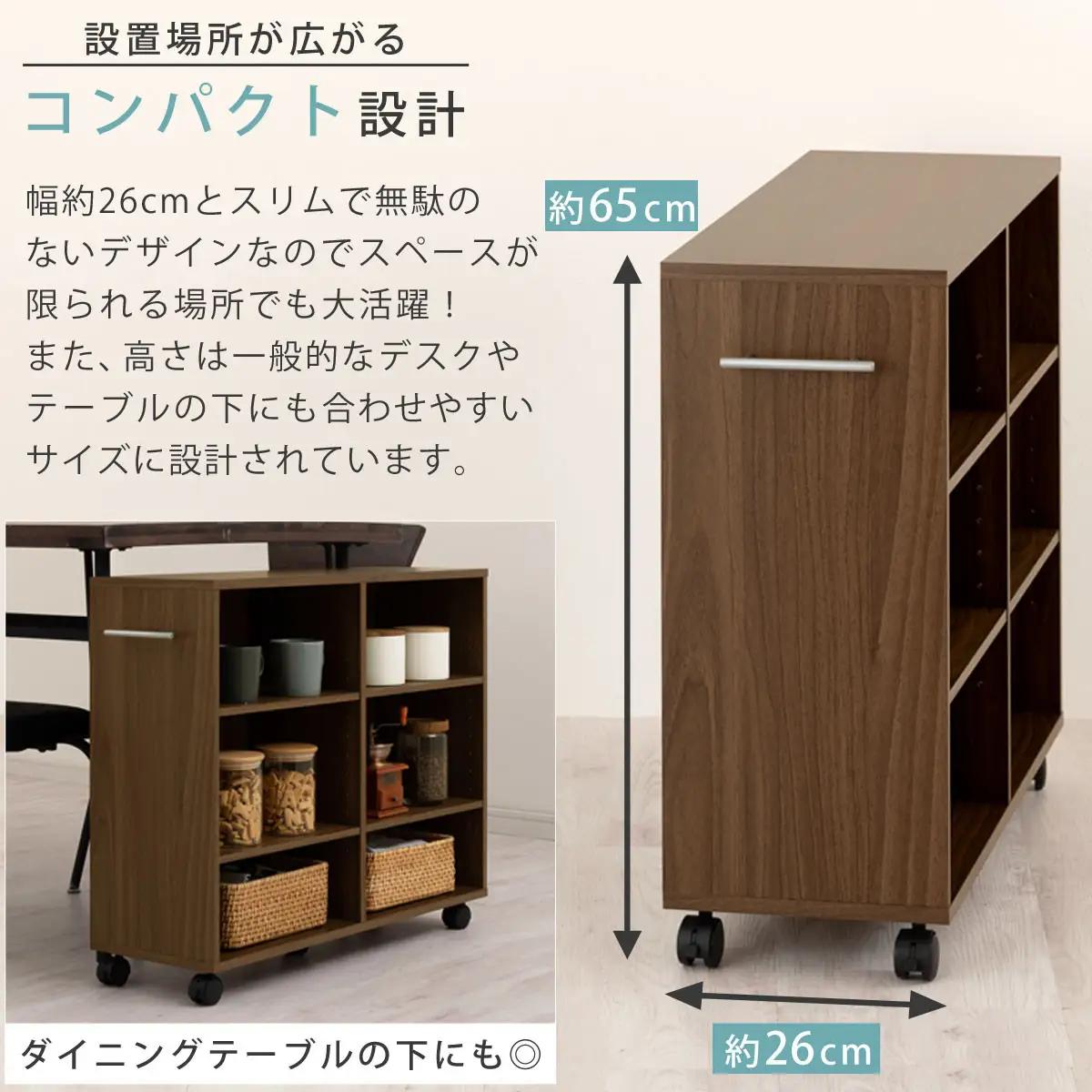 【完成品でお届け】押入れ収納ボックス〔幅26cm・取っ手が右側タイプ〕（ウォールナット）押入れ収納 キャスター付き 押し入れ 収納 ラック 棚 おしゃれ クローゼット チェスト スリム 本棚 木製 隙