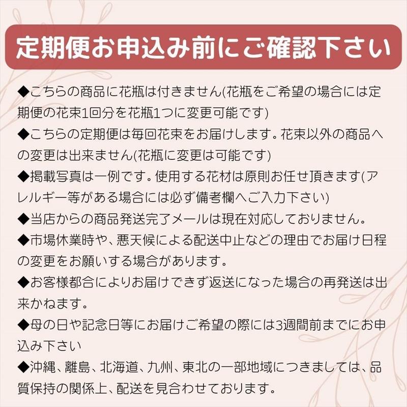 「毎週」届く、旬の花束（52回／1年間） 【お花の定期便 花 お花 定期便 神奈川県 小田原市】