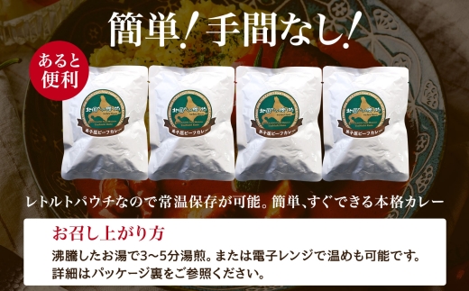 3444. おためし 弟子屈 ビーフカレー 1個 中辛 牛肉 お試し レトルトカレー 野菜 備蓄 北海道 弟子屈町