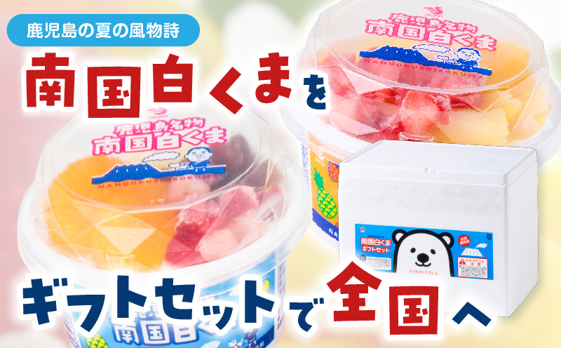 セイカ食品 南国白くま（マンゴー）12個セット　K051-003_01