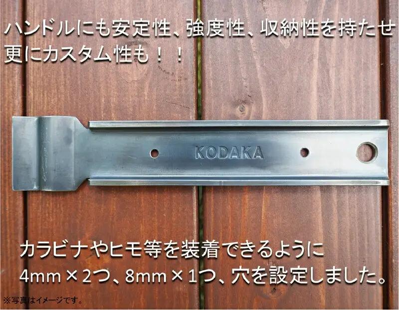 KODAKA 鉄板　KP-01（黒皮鉄板4.5mm）専用収納袋付き【 神奈川県 小田原市 鉄板 鉄板】