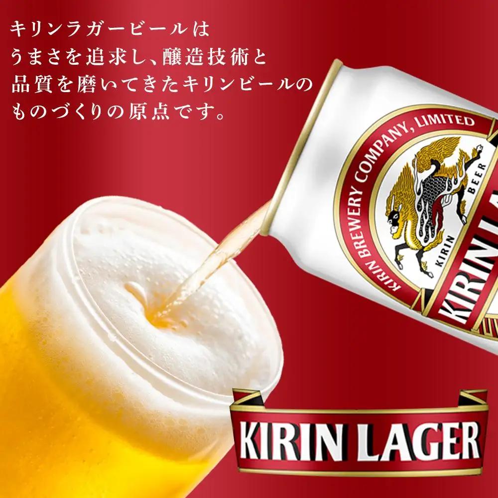 キリンビール  ラガー 350ml 缶 × 24本 岡山工場産 | ビール ラガー