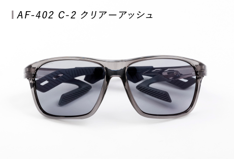 鼻パッドのないサングラス「エアフライ」＊男女兼用 スポーツカジュアルモデル AF-402 C-2