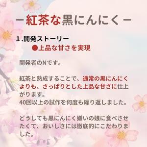 【工場直送】紅茶熟成　紅茶な黒にんにく　バラ 1kg (200g×5)　青森県産　福地ホワイト６片 添加物 着色料 不使用 無加水