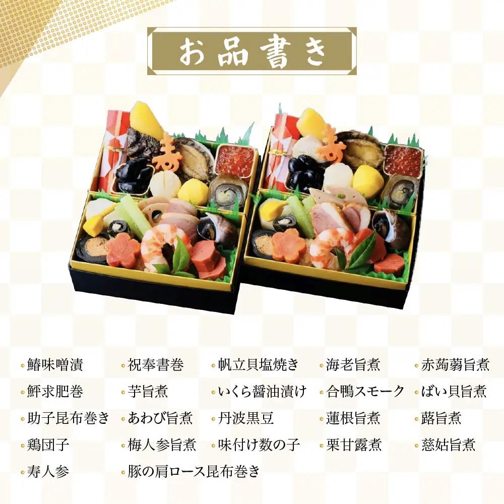 京都の伝統を彩る豪華おせち 一人折二客組 2人前 老舗料亭 おせち【松廣】