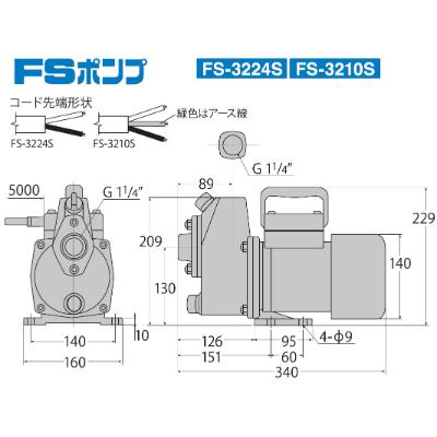 ふるさと納税 長岡京市 海水用モーターポンプ　FS-3224S　FSポンプ　口径32ミリ　DC-24V |  | 03
