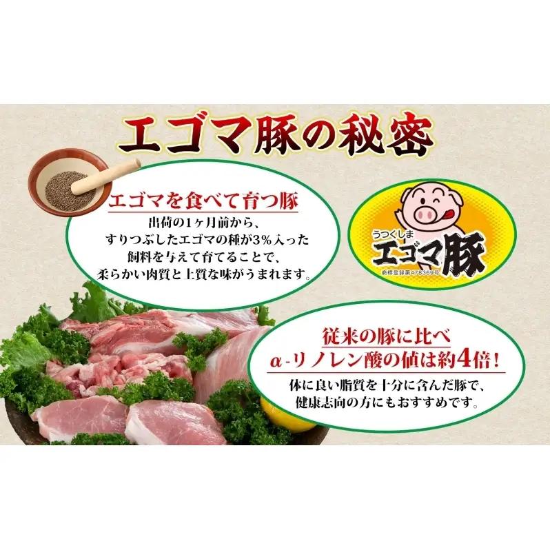 うつくしま エゴマ豚 約400g 2個 福島県産 化粧箱入り 豚肉 豚 お肉 ポーク 国産 えごま 上質 料理 惣菜 加工品 贅沢 お取り寄せ ギフト 贈答 鈴畜中央ミート 冷蔵 福島県 郡山市