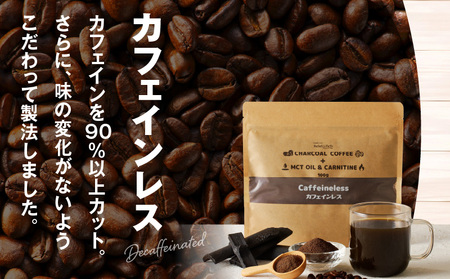 チャコールコーヒー+MCTオイル＆カルニチン　3種セット コーヒー粉末 飲み比べ カフェインレス