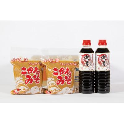 ふるさと納税 伊達市 懐かしい学校給食の味「給食味噌醤油セット」