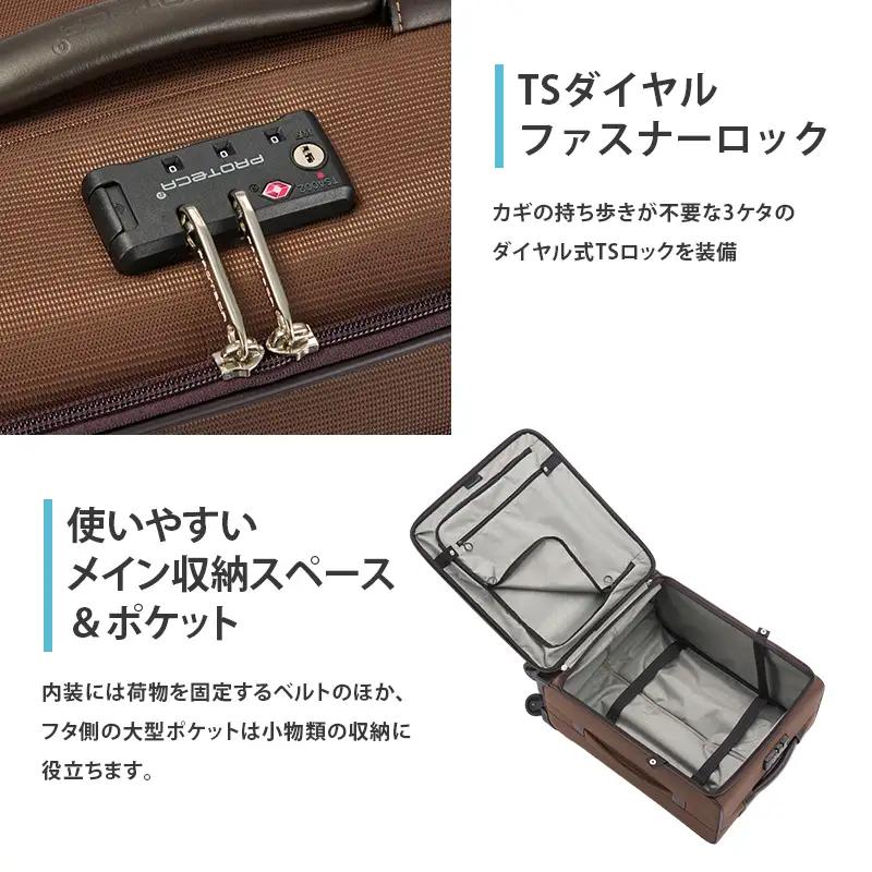 PROTeCA ソリエ3 TR 12872 (03 ネイビー) スーツケース 国産 日本製 31L プロテカ キャリー バッグ 機内持ち込み キャスターストッパー 出張 短期旅行 北海道 赤平市