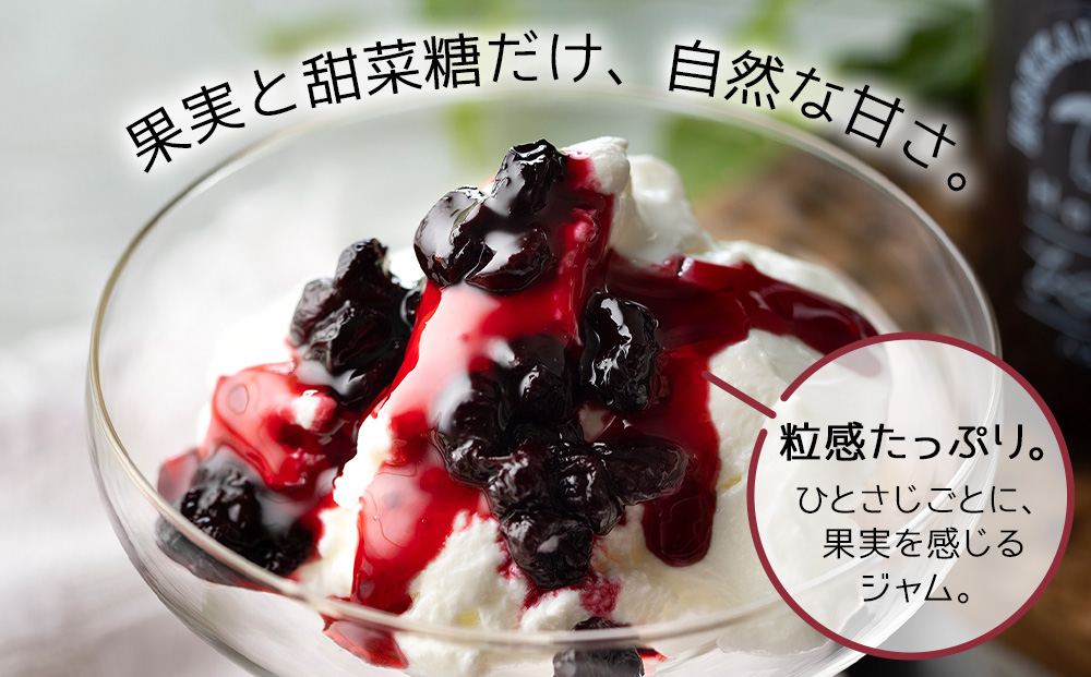 ひがしかぐらジャム ハスカップ〈400g×5〉