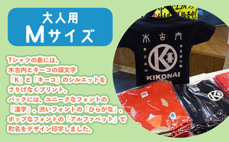 キーコ 紺Tシャツ（大人用） Mサイズ NAVY メンズ 女性 レディース ファッション ご当地キャラ ゆるきゃら 公式 キャラグッズ トップス プリントT 北海道ふるさと納税