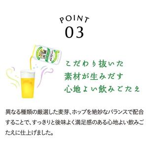 【3ヵ月定期便】キリン 淡麗グリーンラベル 500ml×24本　【 お酒 ビール 缶ビール 晩酌 家飲み 宅飲み アルコール 休日 昼飲み 飲み会 バーベキュー BBQ 糖質70％オフ フルーティ 爽