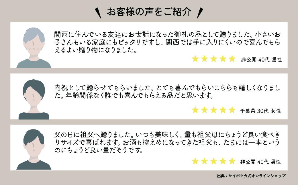 SAIBOKU×COEDO コラボレーションビールセット (プレミアム)【熨斗希望】 | サイボク コエドビール ビール クラフトビール 地ビール ギフト 内祝い 結婚祝い お返し 贈答品 お取り寄せ