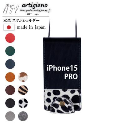 ふるさと納税 和泉市 【本革 スマホショルダー】ダルメシアン iPhone15PRO 手帳型【apo-22hh】