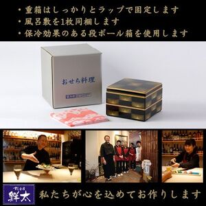 すし会席鮮太の海鮮おせち　特選二段重【冷蔵】2～3人前　頑固な大将が作るおせちは魚介がとにかく旨い!【配送不可地域：離島・北海道・沖縄県・東北・中国・四国・九州】【1636210】