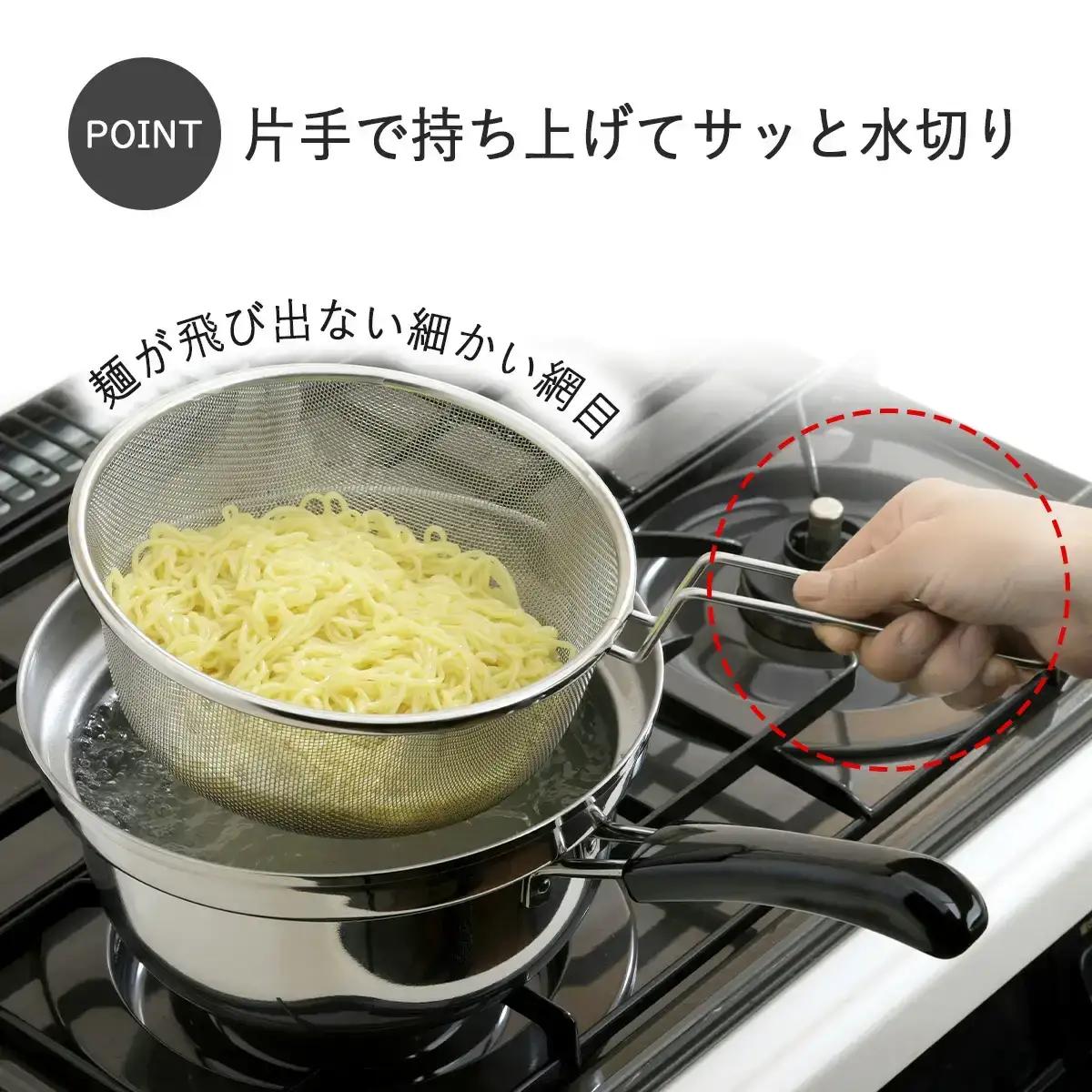 ゆで名人 ザル付片手鍋20cm キッチン用品 なべ 200mm 燕三条製 新生活 一人暮らし 【014S051】