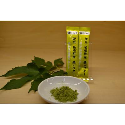 ふるさと納税 松崎町 伊豆松崎町産　桑葉茶パウダー1gスティック×10本、桑葉うどん200gセット |  | 01