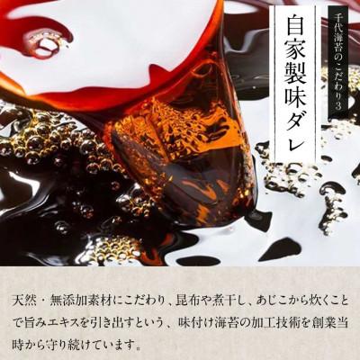 ふるさと納税 糸田町 【のし付き】初摘み限定　有明のり　味付海苔　6切5枚×24P(糸田町) |  | 01