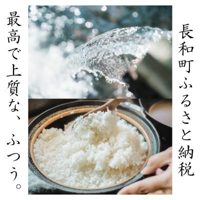 ふるさと納税 長和町 【先行予約】令和8年産 コシヒカリ30キロ(kg)黒耀水育ち 長野県長和町産 農家直送 一等米精白米 |  | 03