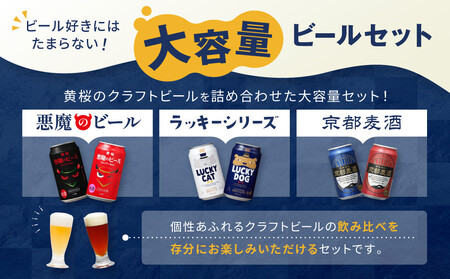 【黄桜】クラフトビール おもてなし15缶セット（350ml缶×15本）| ビール 人気 キザクラ