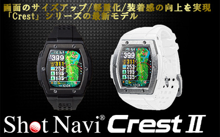 【アウトレット品】Shot Navi Crest II（ショットナビ クレスト II）＜カラー：ブラック（Black）＞　【11218-0858】