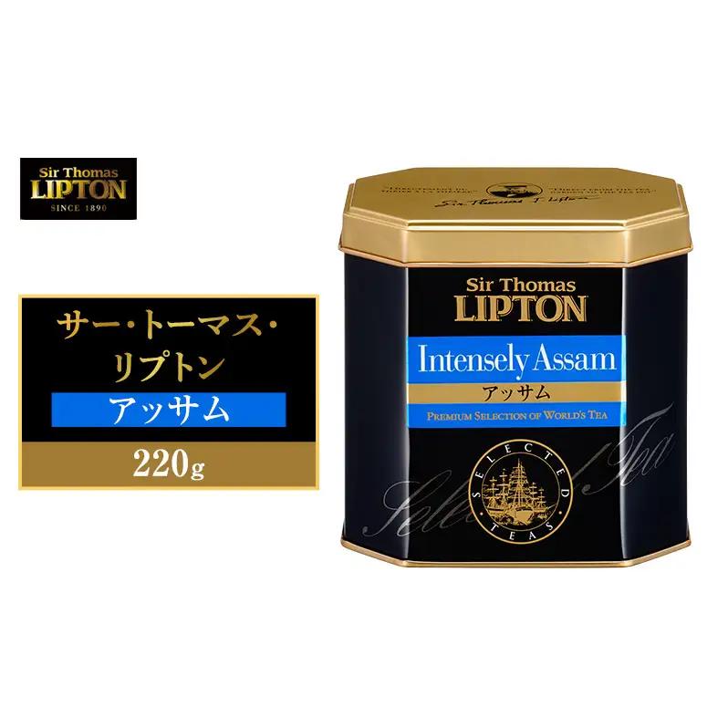 サー・トーマス・リプトン アッサム 220g 飲料 紅茶 ティー 茶葉 アッサム ロイヤルミルクティー リラックス リフレッシュ