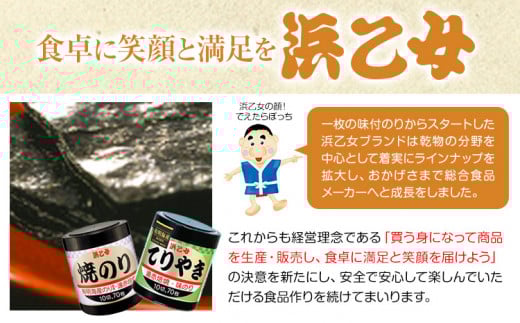 国産海苔使用 焼海苔 大容量 遠赤焙焼焼のり (10切70枚×3個) 210枚 浜乙女《30日以内に出荷予定(土日祝除く)》焼のり 三重県 東員町 ギフト 遠赤焙焼 贈答 プレゼント 贈り物 国産 ご