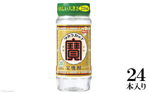 CE017宝焼酎「タカラカップ」35° 220mlペットカップ　24本_イメージ1