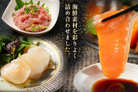 詰め合わせ 漁師めし 盛合せ 〈海〉 90g×2 計180g