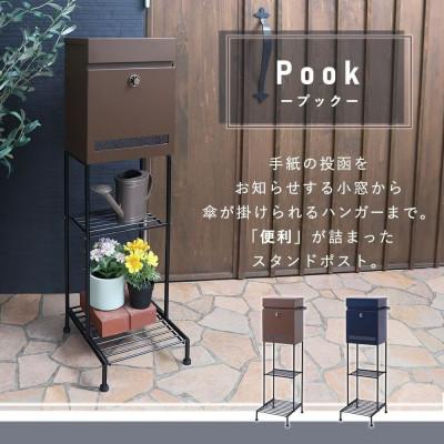 ふるさと納税 小野市 置き型 スタンドポスト Pook(プック) 【ネイビー】1台 |  | 01